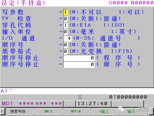 确认系统参数